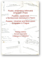 Русская, украинская и белорусская эмиграция в Праге