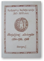 Магілёўскі магістрат 1580—1581, 1588