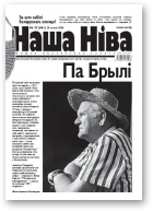 Наша Ніва, 27/2006