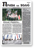 Права на волю, №15 (258) 2009