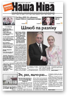 Наша Ніва, 24/2009