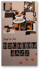 Ліс Дар'я, Вясновы Jazz