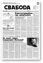 Свабода, 84/1996