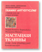 Хеннель-Бернасікава Марыя, Півоцка Магдалена, Мастацкія тканіны з XVIII-XIX стагоддзяў. Каталог выстаўкі