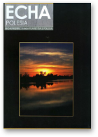 Echa Polesia, 03-04 (07-08) 2005