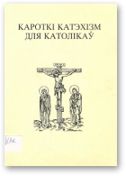 Кароткі катэхізм для католікаў