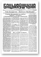 Бацькаўшчына, 10 (54) 1949