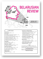 Belarusian Review, Volume 23, No. 1