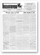 Бацькаўшчына, 189