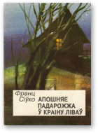 Сіўко Франц, Апошняе падарожжа ў краіну ліваў