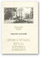 Залуский Анджей, Время и музыка Михала Клеофаса Огинского