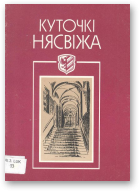 Лукша Уладзімір, Куточкі Нясвіжа