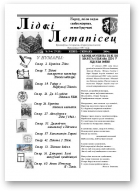 Лідскі Летапісец, 3-4 (27-28) 2004