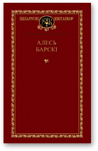 Барскі Алесь, Выбраныя творы