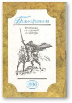 Панізнік Сяргей - укладальнік, Бацькаўшчына, Выданне для дзяцей і юнацтва