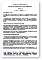 Асвятленне парламенцкіх выбараў 2012 г. у беларускіх СМІ, №1