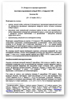 Асвятленне парламенцкіх выбараў 2012 г. у беларускіх СМІ, № 2