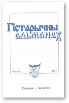 Гістарычны Альманах, 11