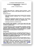 Асвятленне парламенцкіх выбараў 2012 г. у беларускіх СМІ, 31 ліпеня – 16 кастрычніка 2012 г