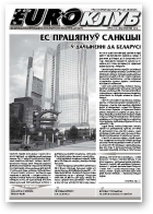 EUROклуб, 07 (10) 2012