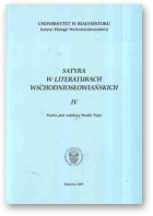 Satyra w literaturach wschodniosłowiańskich, IV