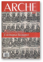 ARCHE, 12 (111) 2011