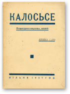 Калосьсе (Вільня), кніжка 1 (10) 1937