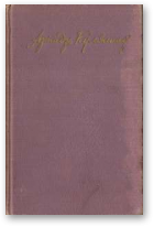 Куляшоў Аркадзь, Збор твораў у двух тамах, Том 1