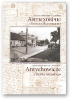 Антыховіч-Валынец Людміла / Antychowicz-Wołyniec Ludmiła, Антыховічы з Бельска Падляшскага / Antychowicze z Bielska Podlaskiego