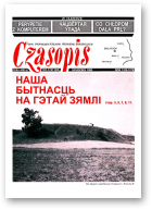 Czasopis, 12 (36) 1993