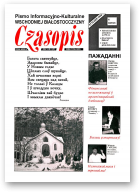 Czasopis, 1 (37) 1994