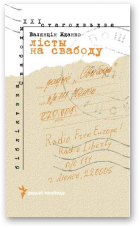 Жданко Валянцін, Лісты на Свабоду