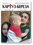 Картуз-Береза, 16