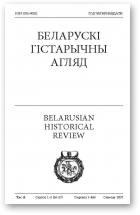 Беларускі Гістарычны Агляд, Том 14, сшыткі 1-2