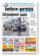 Intex-Press, 3 (839) 2011