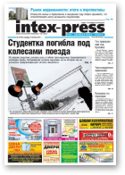 Intex-Press, 6 (842) 2011
