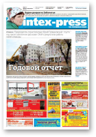 Intex-Press, 42 (1034) 2014