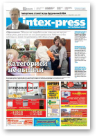 Intex-Press, 43 (1035) 2014
