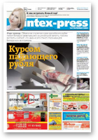 Intex-Press, 51 (1043) 2014