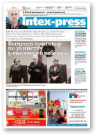 Intex-Press, 4 (1049) 2015