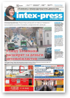 Intex-Press, 16 (1061) 2015