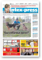 Intex-Press, 17 (1062) 2015