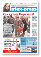 Intex-Press, 18 (1063) 2015