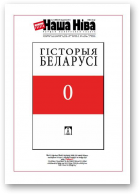 Наша Ніва, 4 (889) 2015