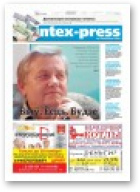 Intex-Press, 45 (1090) 2015