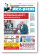 Intex-Press, 46 (1091) 2015
