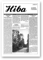 Ніва, 40 (1951) 1993