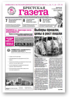 Брестская газета, 40 (512) 2012