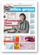 Intex-Press, 17 (1114) 2016