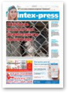 Intex-Press, 18 (1115) 2016